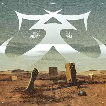 اهنگ 313 رضا پیشرو علی اوج سانسور شده